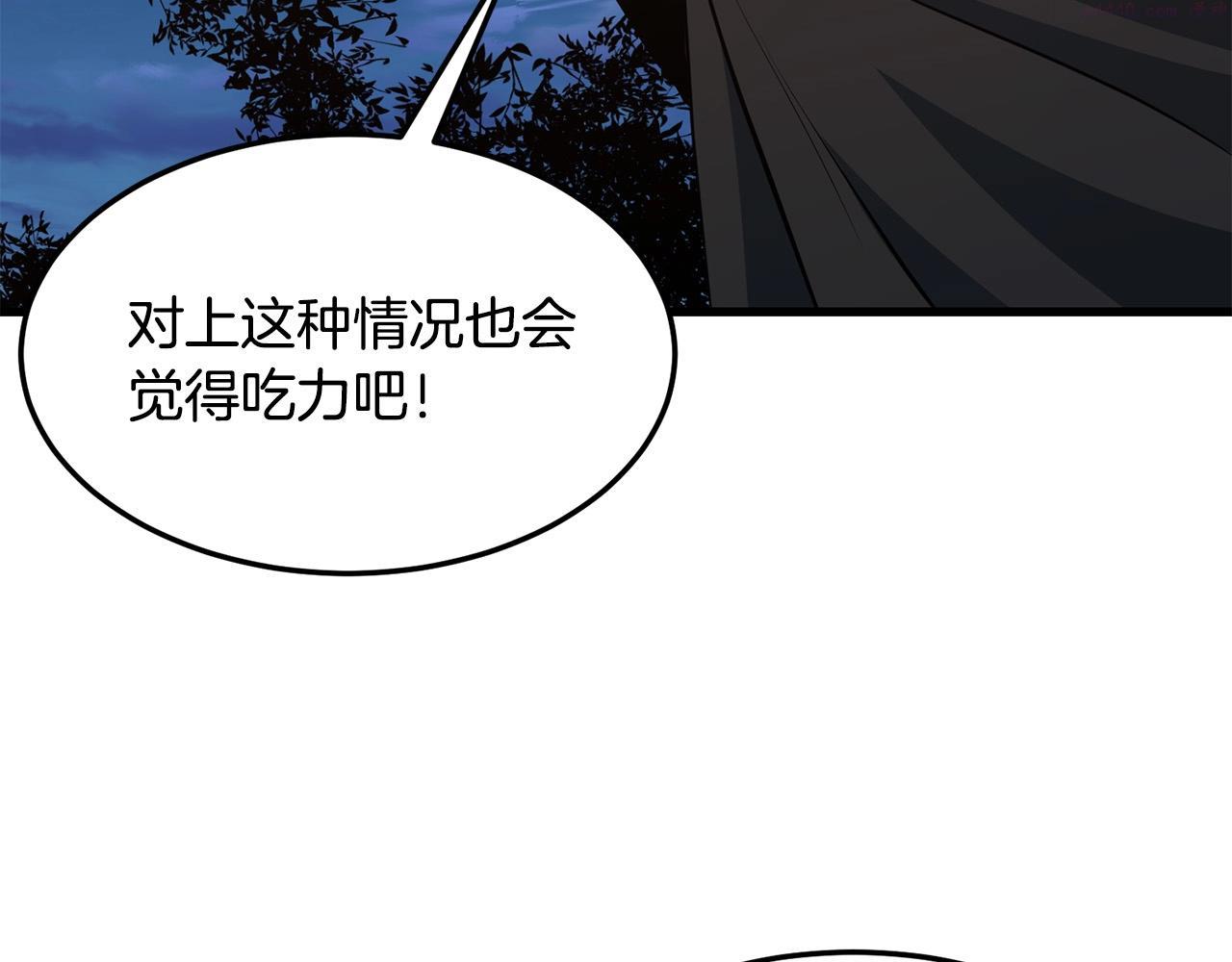 老朽无敌漫画免费观看下拉漫画,第38话 帮手来了110图