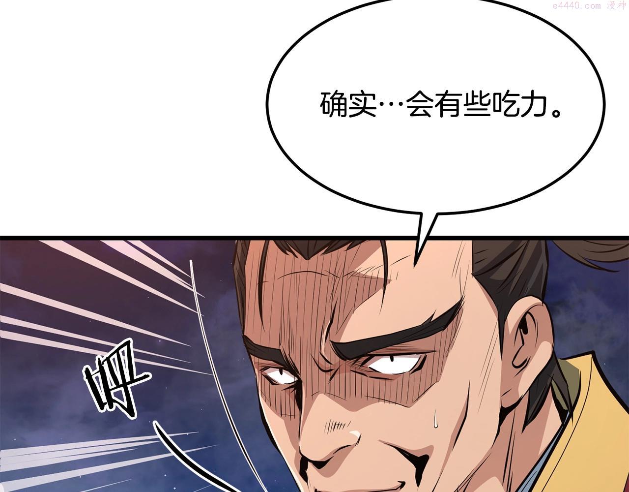 老朽无敌漫画免费观看下拉漫画,第38话 帮手来了111图