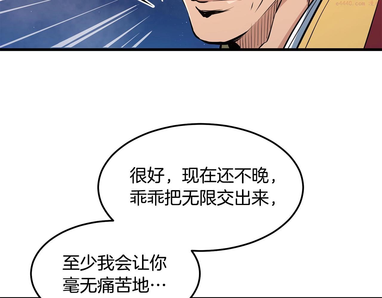 老朽无敌漫画免费观看下拉漫画,第38话 帮手来了112图