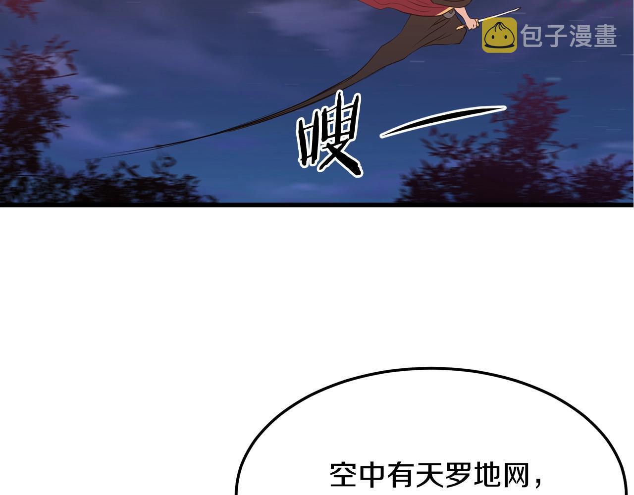 老朽无敌漫画免费观看下拉漫画,第38话 帮手来了122图