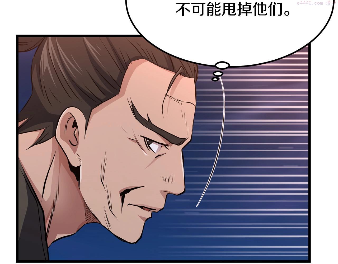 老朽无敌漫画免费观看下拉漫画,第38话 帮手来了123图