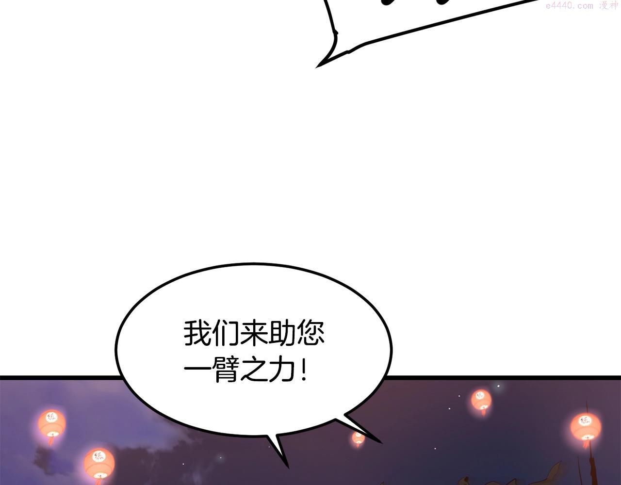 老朽无敌漫画免费观看下拉漫画,第38话 帮手来了130图