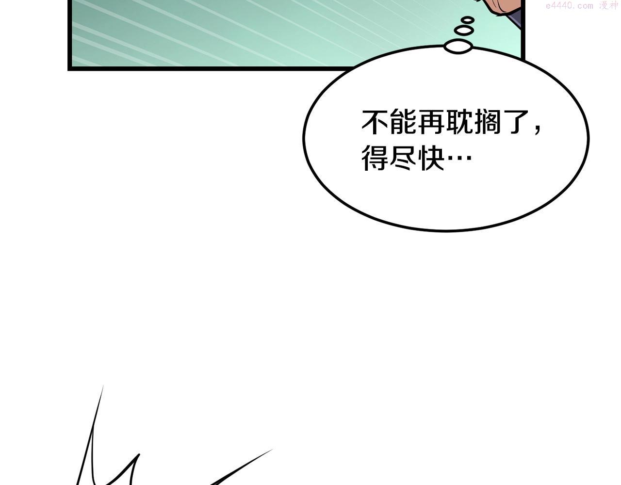 老朽无敌漫画免费观看下拉漫画,第38话 帮手来了148图