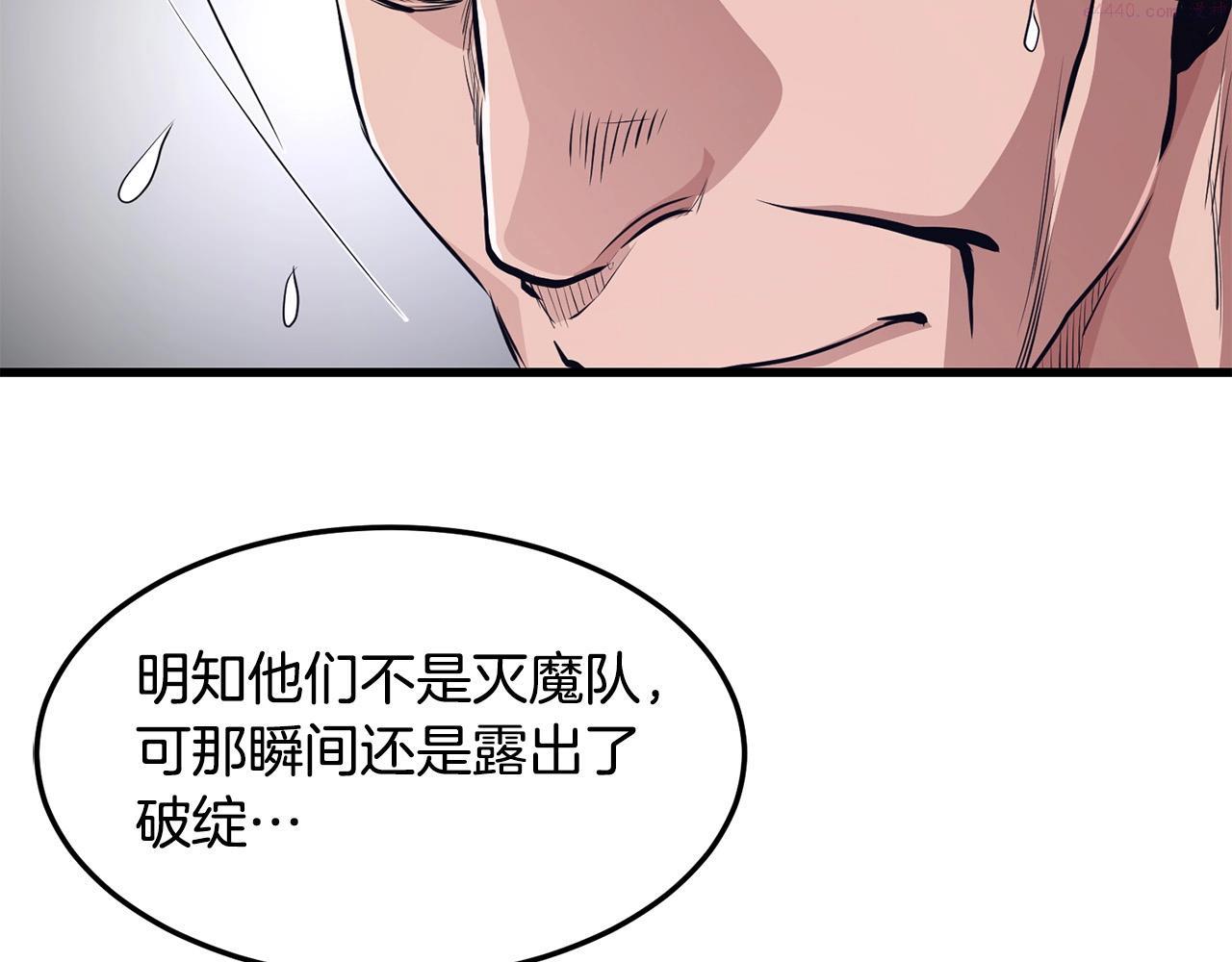 老朽无敌漫画免费观看下拉漫画,第38话 帮手来了180图