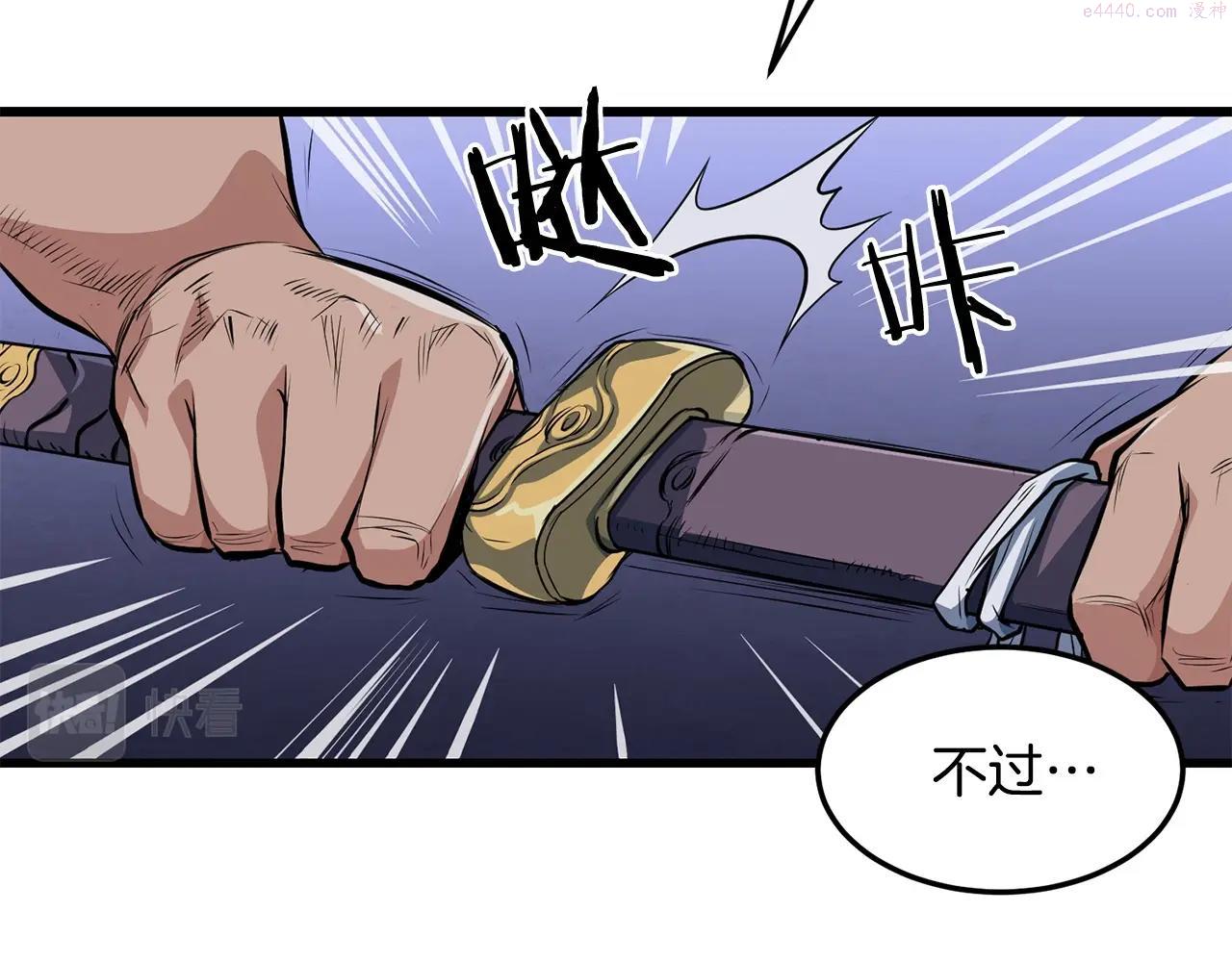 老朽无敌漫画免费观看下拉漫画,第38话 帮手来了2图