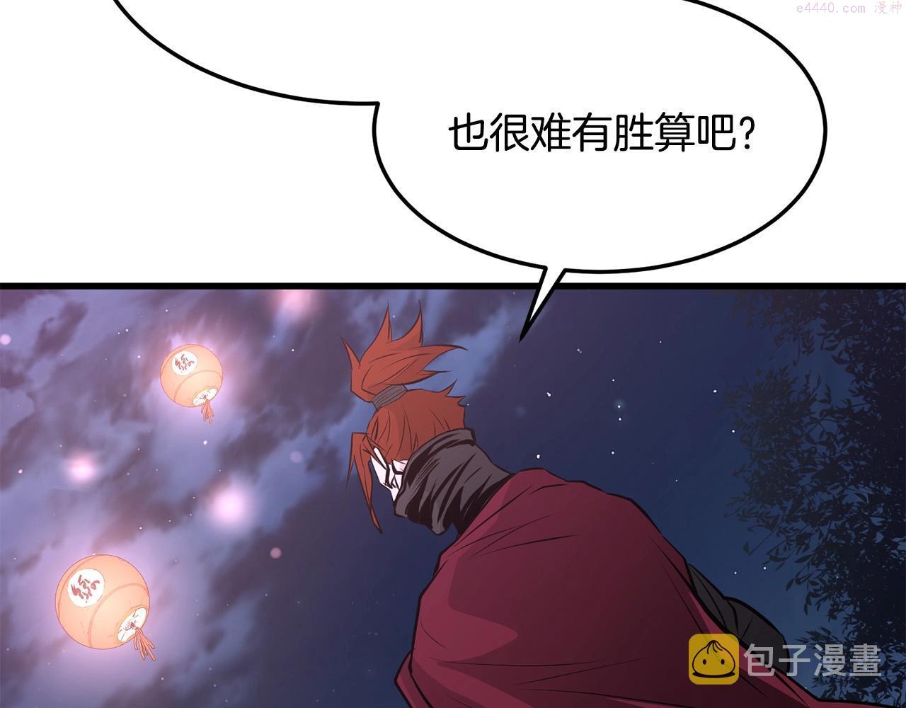 老朽无敌漫画免费观看下拉漫画,第38话 帮手来了63图