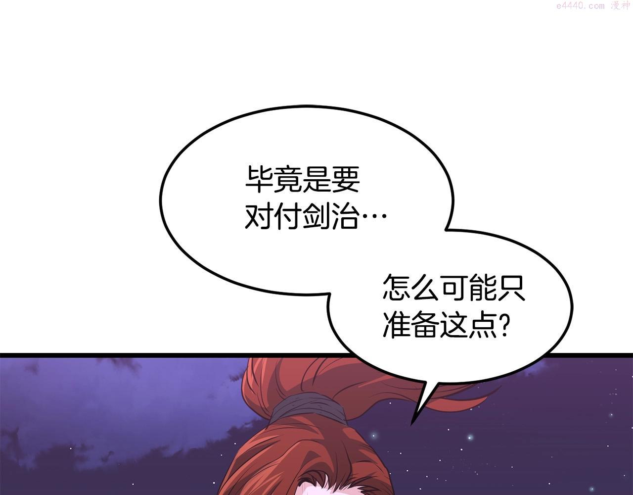 老朽无敌漫画免费观看下拉漫画,第38话 帮手来了68图