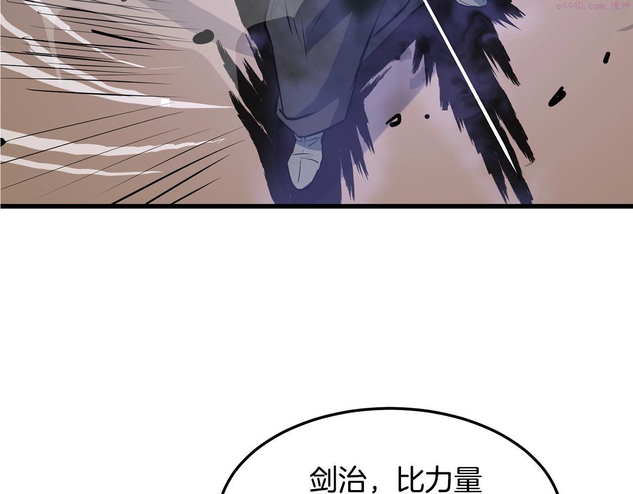 老朽无敌漫画免费观看下拉漫画,第38话 帮手来了74图