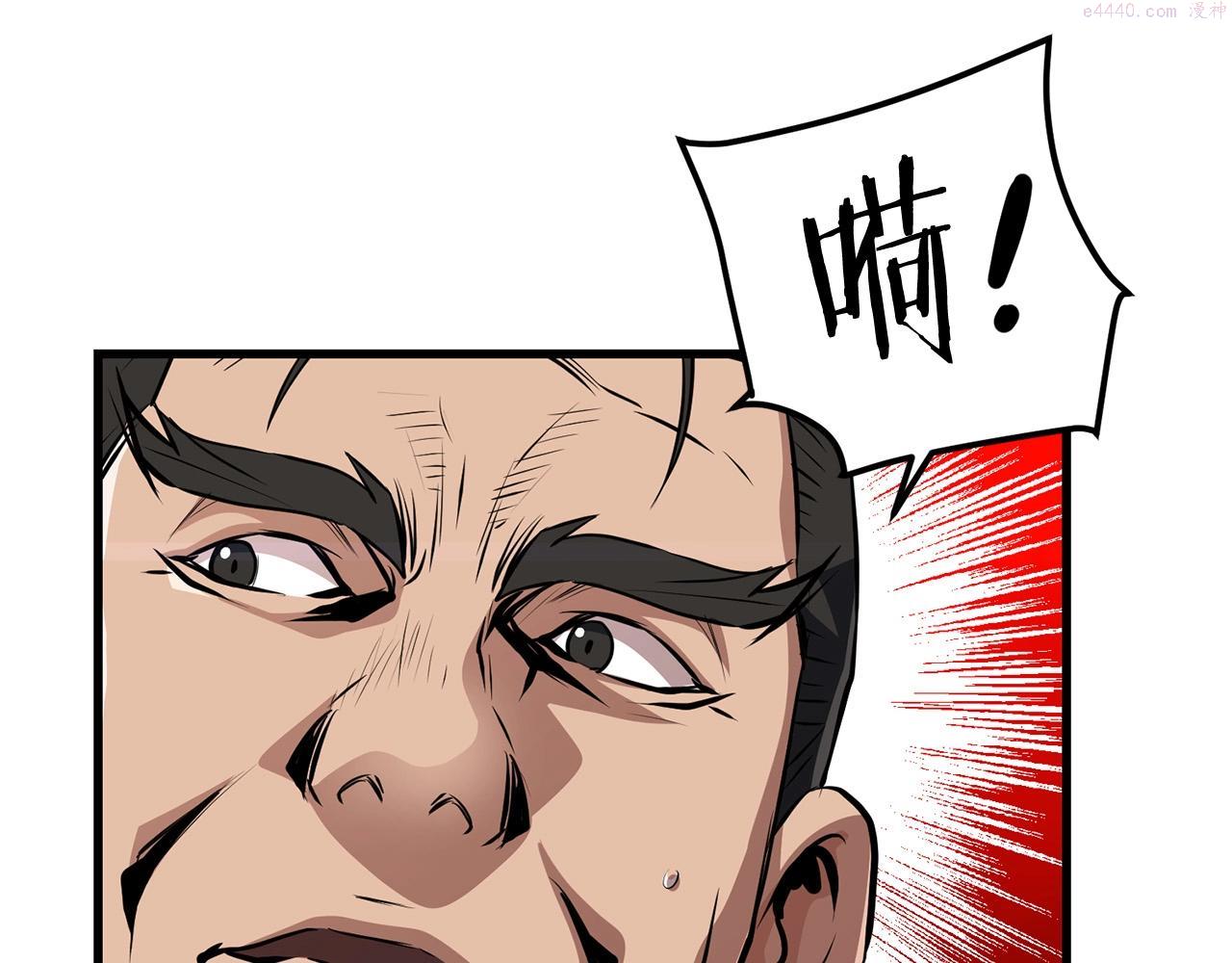 老朽无敌漫画免费观看下拉漫画,第38话 帮手来了91图