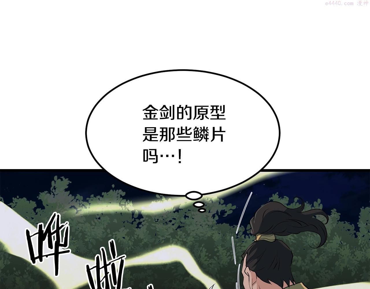 老朽无敌漫画免费观看下拉式漫画,第39话 如此强大之人127图