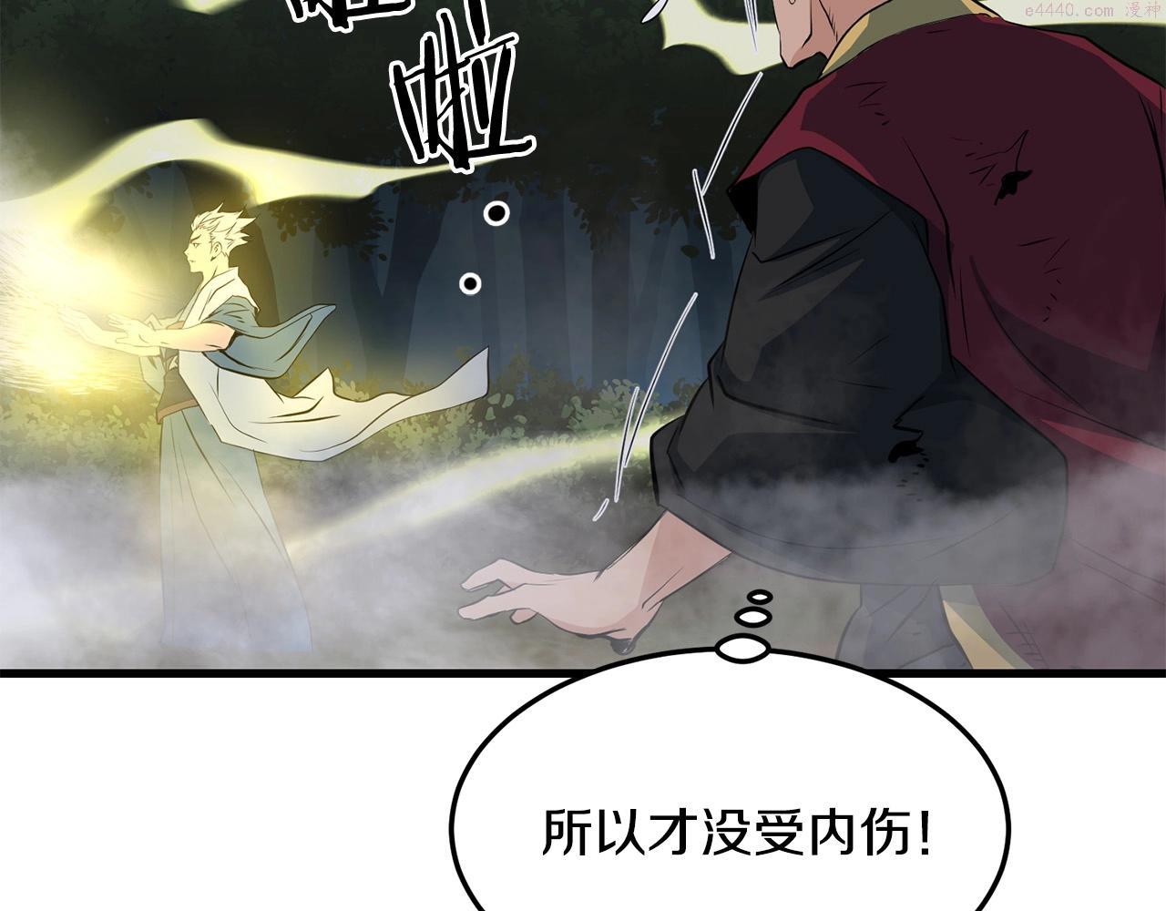 老朽无敌漫画免费观看下拉式漫画,第39话 如此强大之人128图