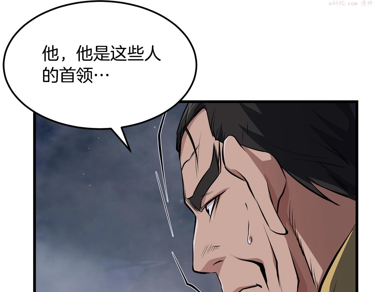 老朽无敌漫画免费观看下拉式漫画,第39话 如此强大之人134图