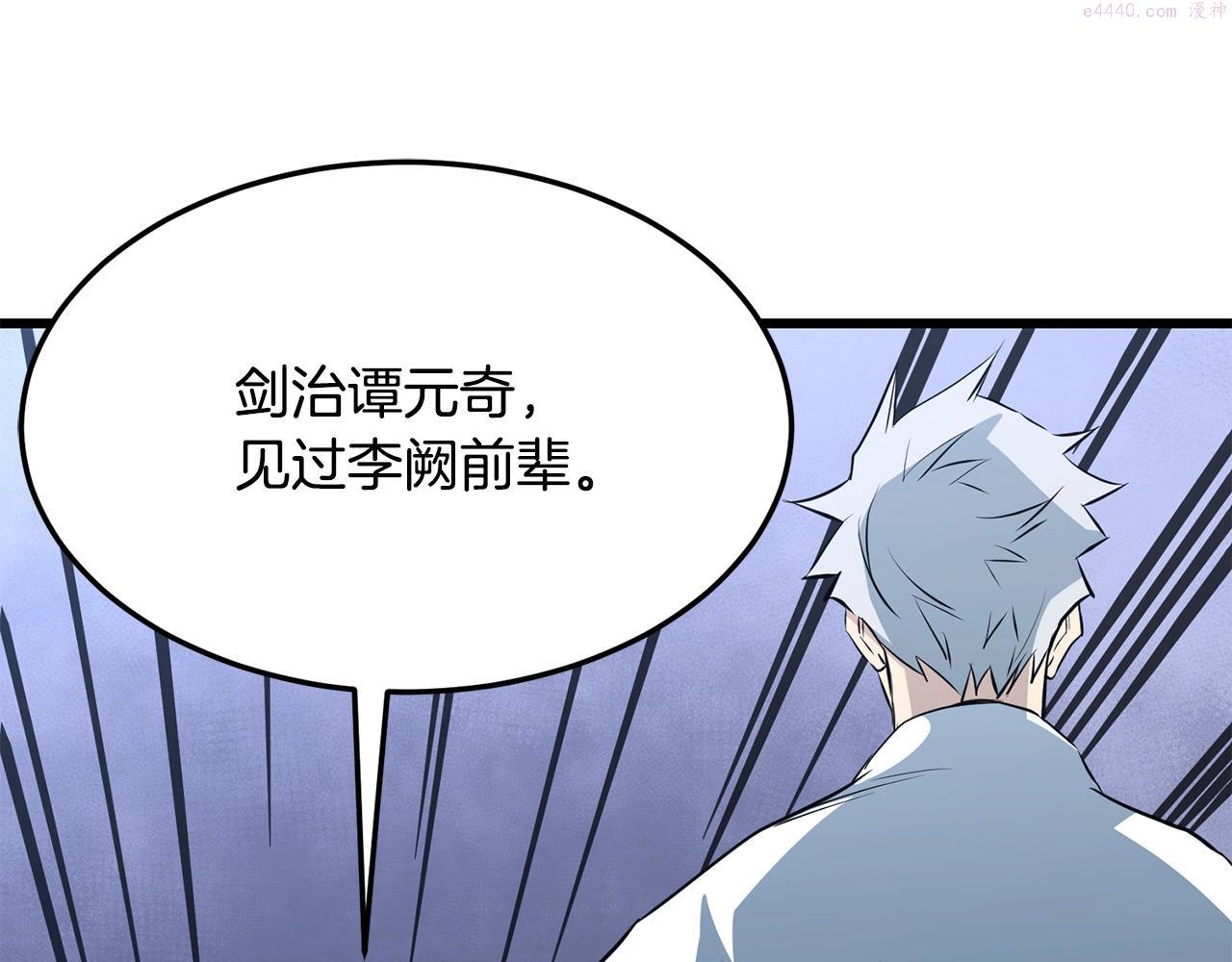 老朽无敌漫画免费观看下拉式漫画,第39话 如此强大之人157图