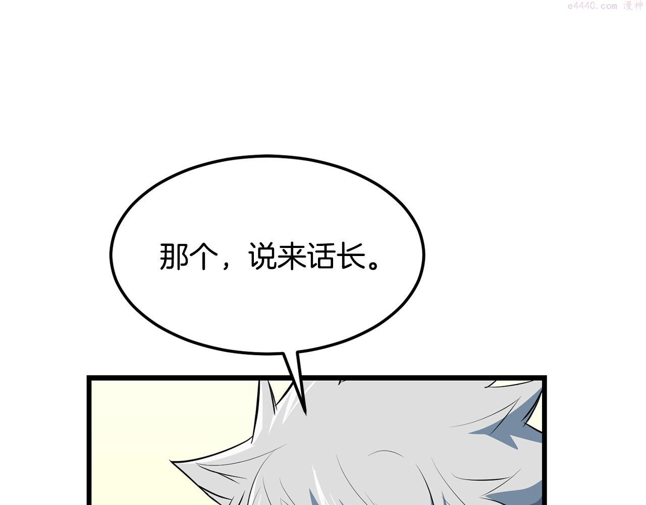 老朽无敌漫画免费观看下拉式漫画,第39话 如此强大之人181图