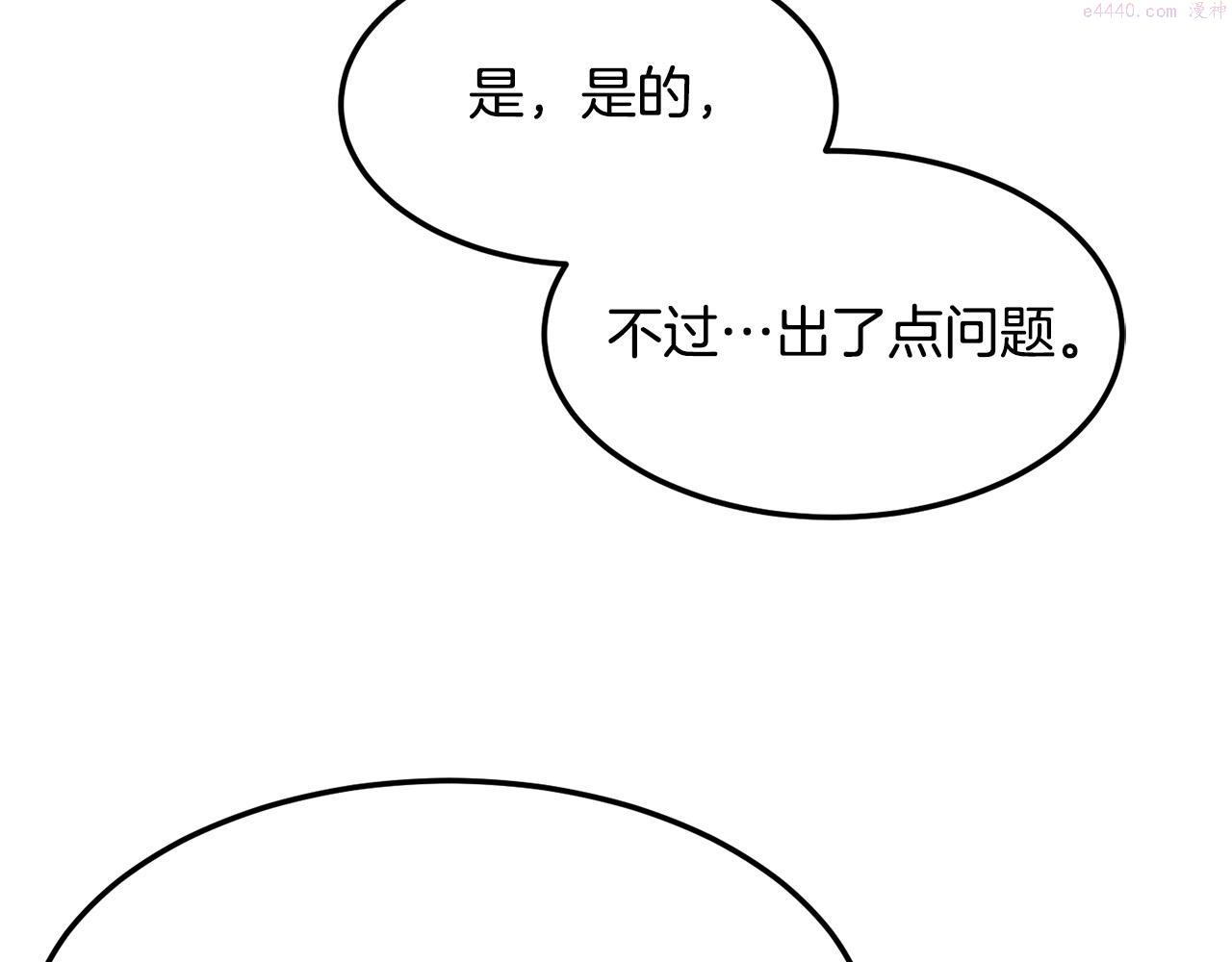 老朽无敌漫画免费观看下拉式漫画,第39话 如此强大之人185图