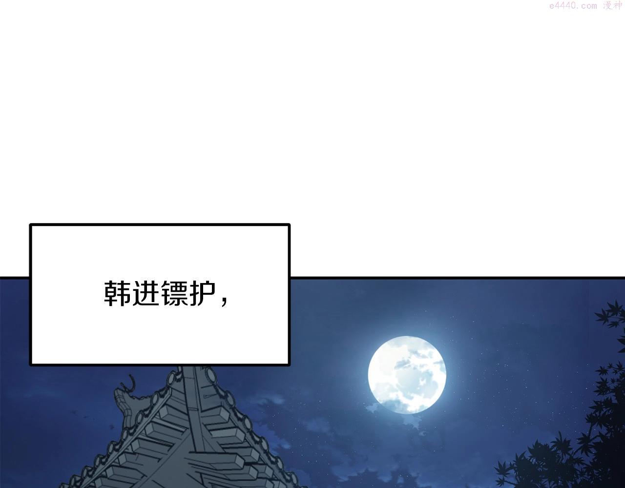 老朽无敌动漫免费观看漫画,第3话 独臂无言剑1图