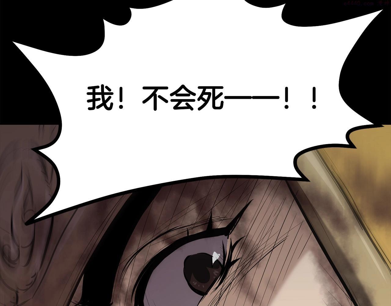 老朽无敌动漫免费观看漫画,第3话 独臂无言剑104图