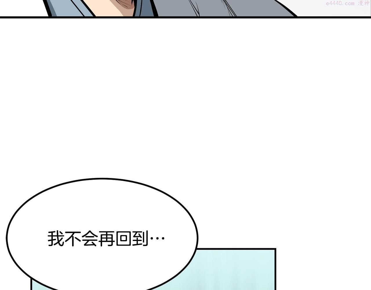 老朽无敌动漫免费观看漫画,第3话 独臂无言剑151图