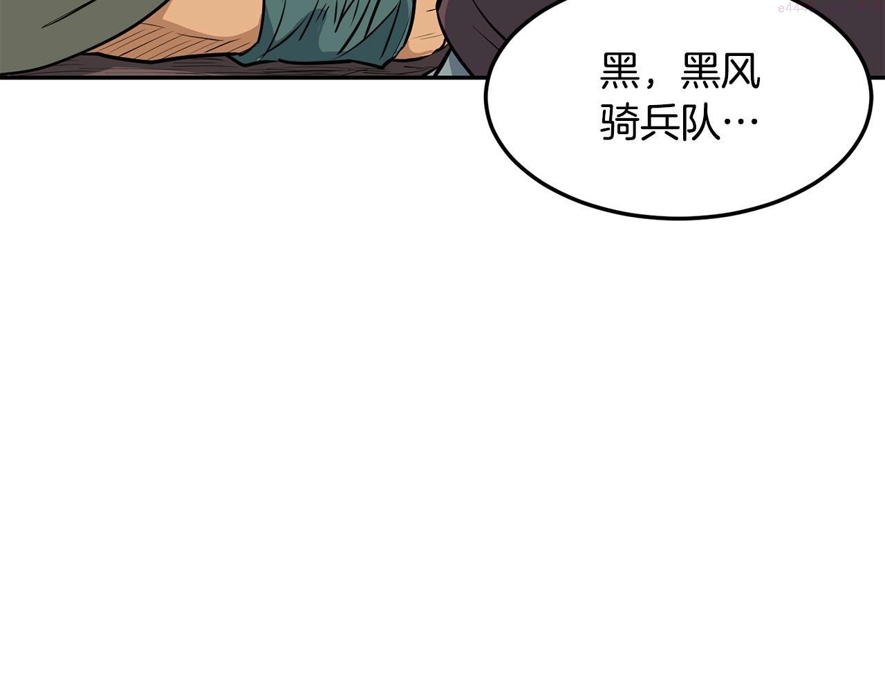 老朽无敌动漫免费观看漫画,第3话 独臂无言剑243图