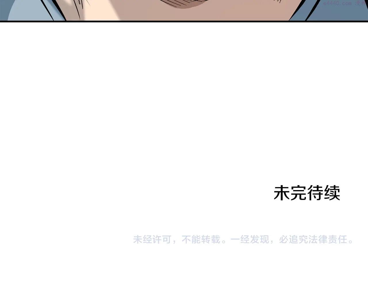 老朽无敌动漫免费观看漫画,第3话 独臂无言剑260图