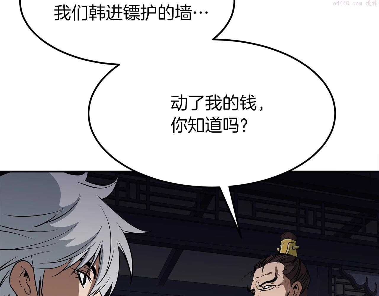 老朽无敌动漫免费观看漫画,第3话 独臂无言剑26图