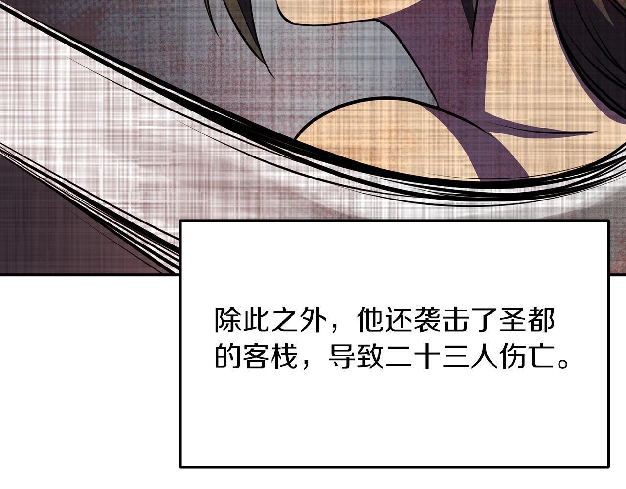 老朽无敌动漫免费观看漫画,第3话 独臂无言剑41图