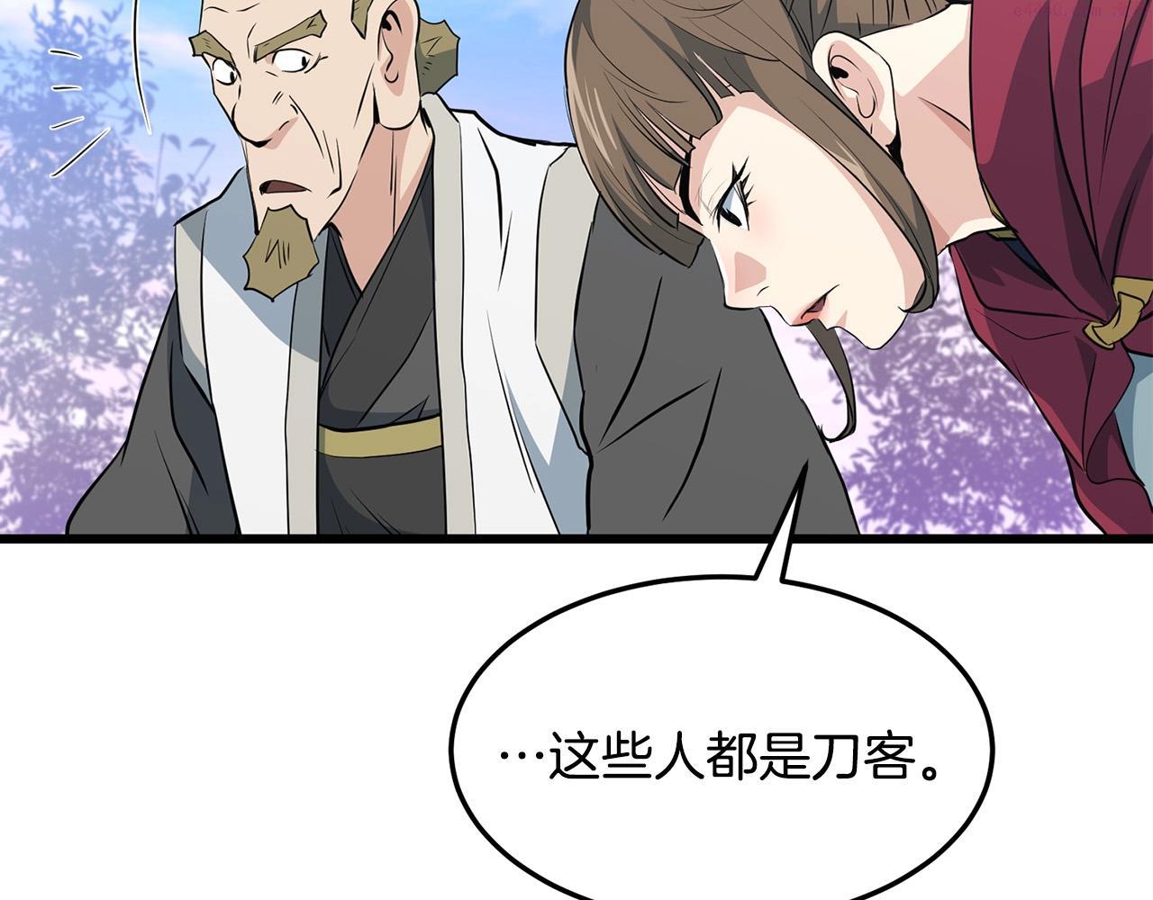 老朽奇书漫画,第40话 危机仍在104图