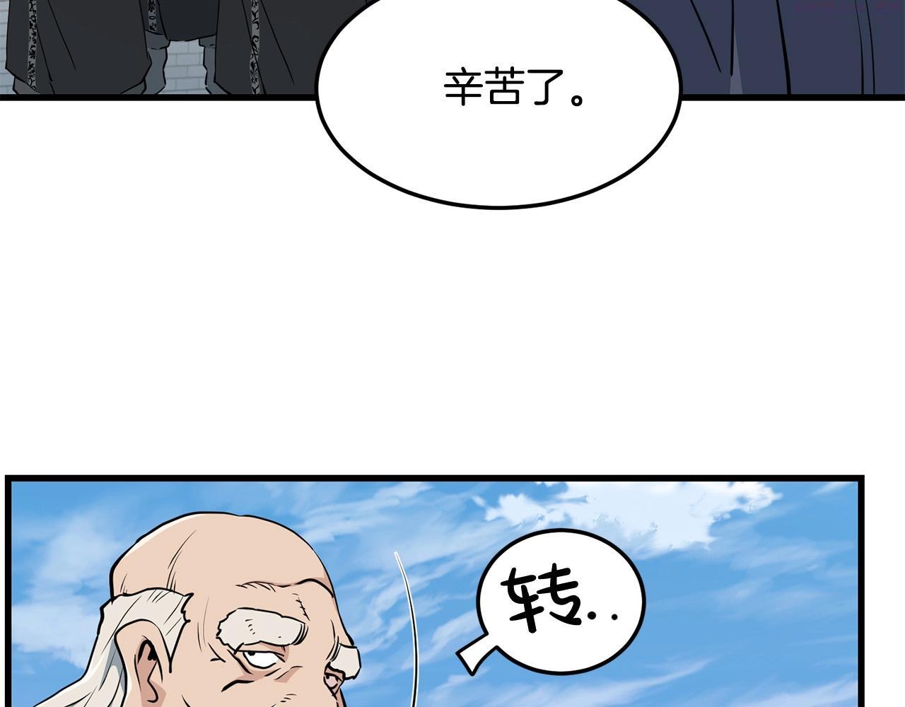 老朽奇书漫画,第40话 危机仍在125图