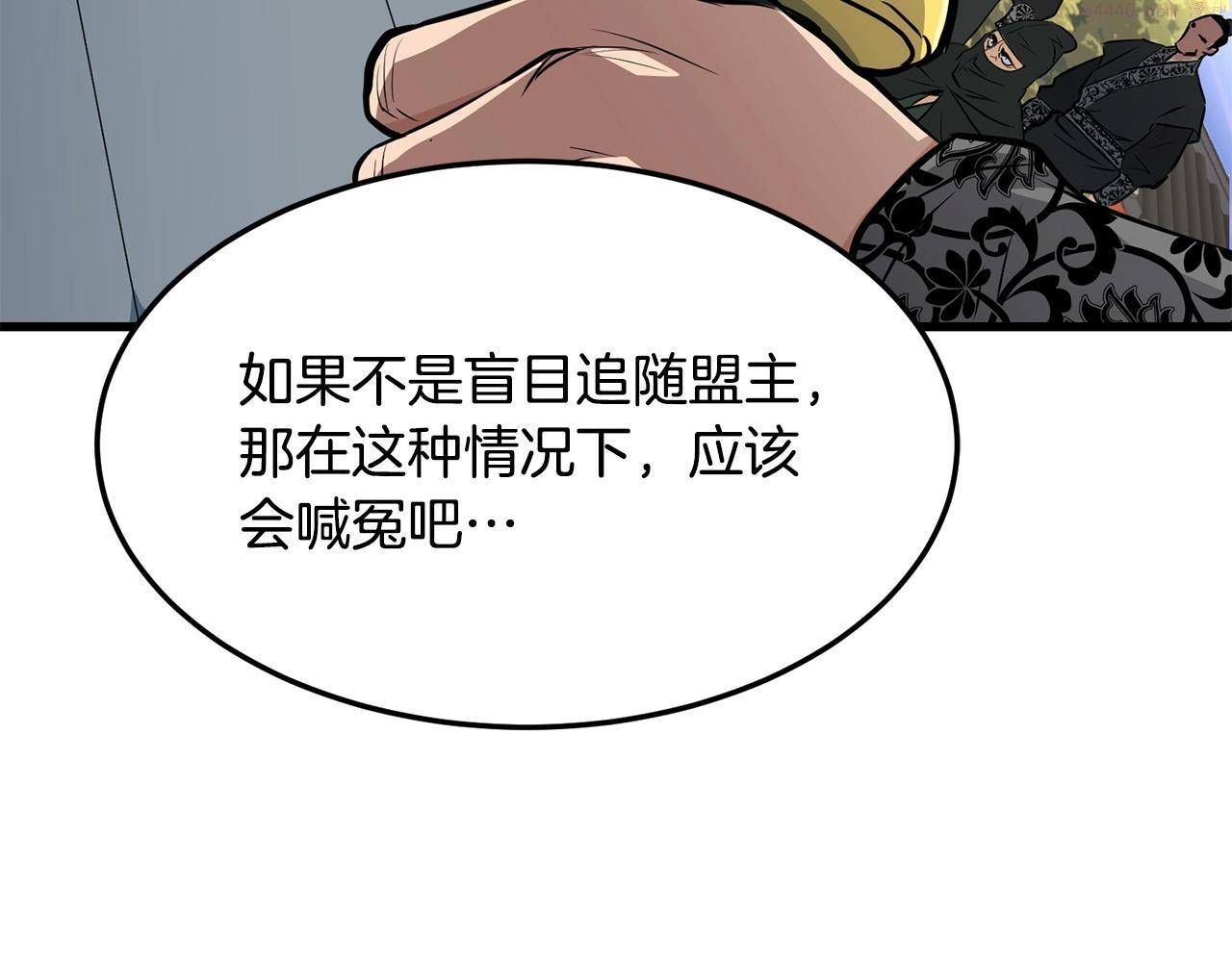 老朽奇书漫画,第40话 危机仍在129图