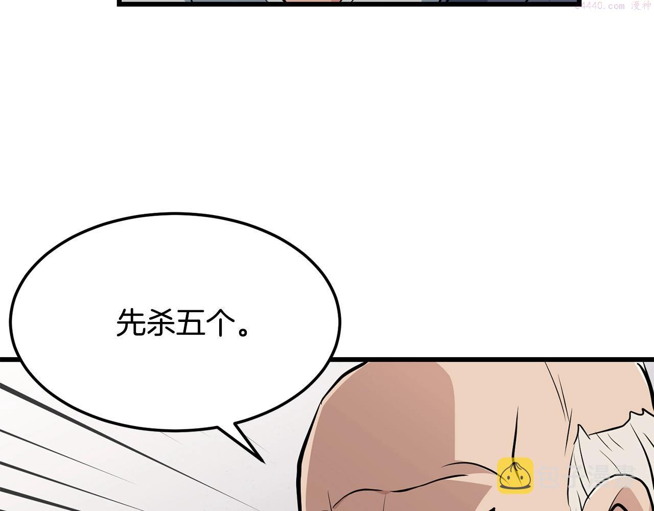 老朽奇书漫画,第40话 危机仍在141图