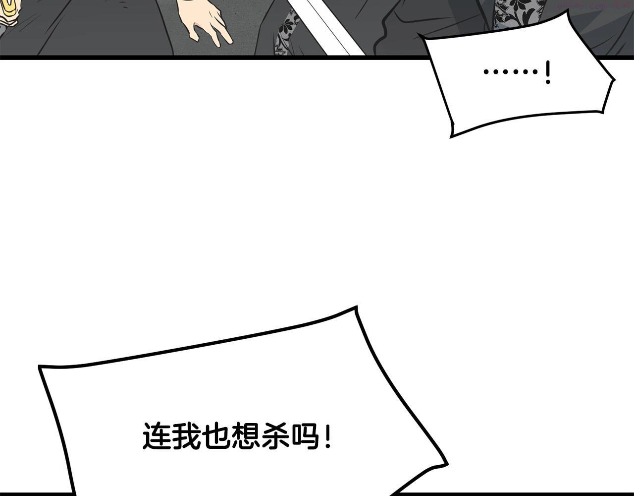 老朽奇书漫画,第40话 危机仍在184图