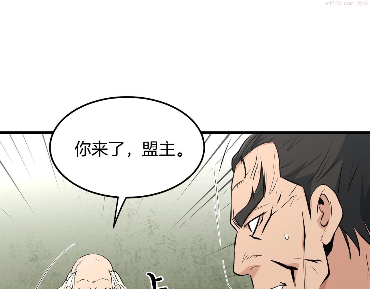 老朽奇书漫画,第40话 危机仍在189图