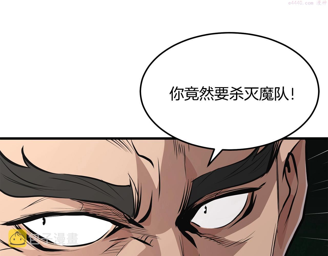 老朽奇书漫画,第40话 危机仍在191图