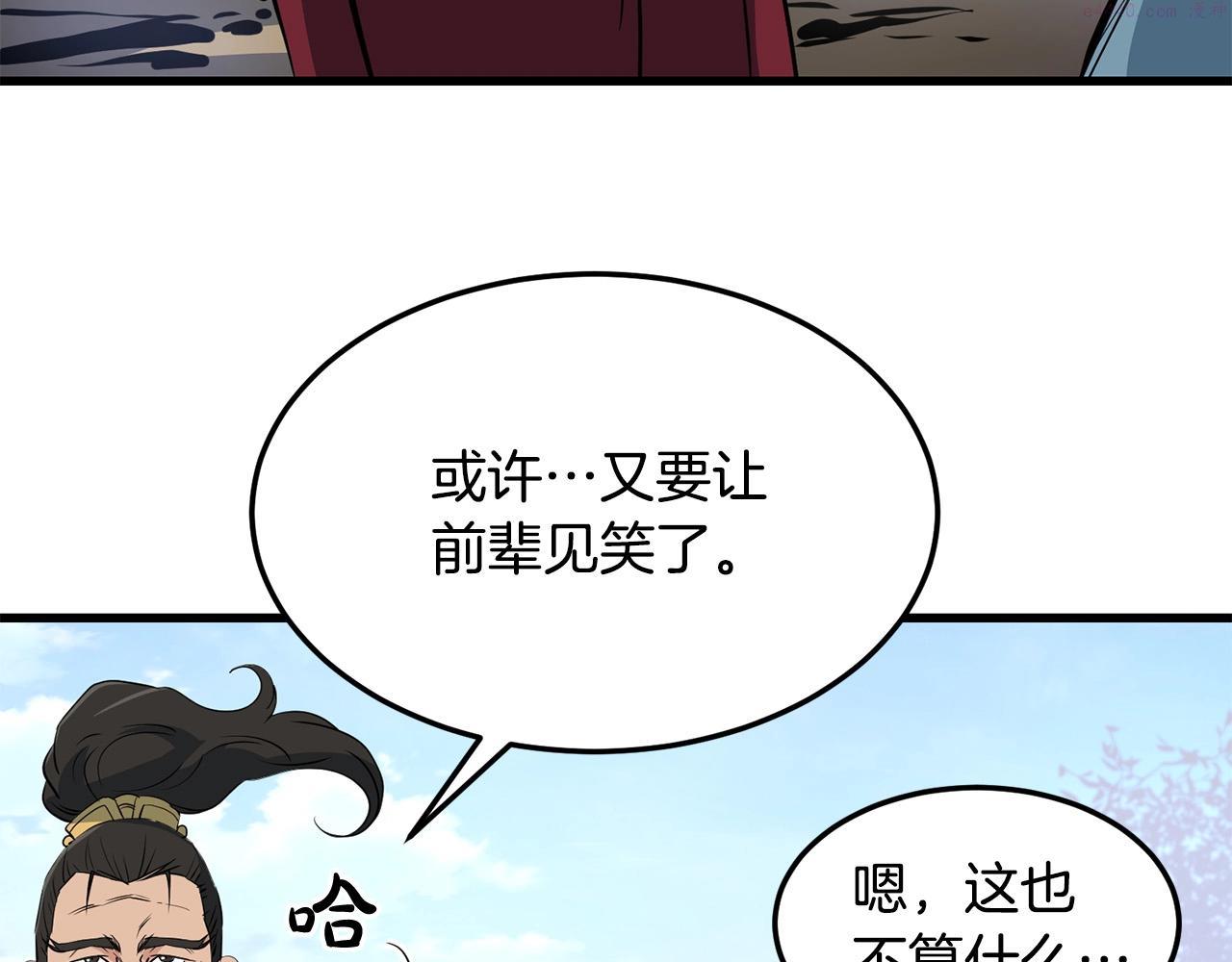 老朽奇书漫画,第40话 危机仍在25图