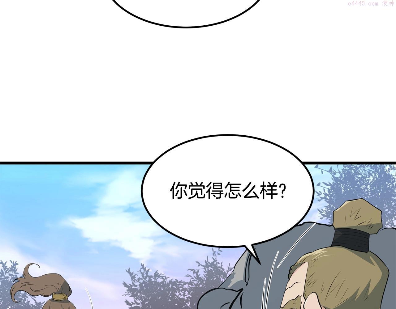 老朽奇书漫画,第40话 危机仍在69图