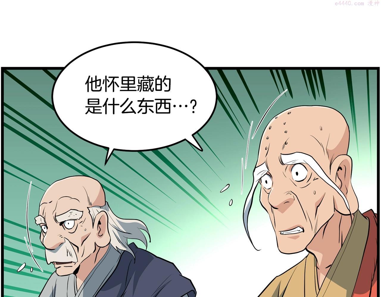 老朽无敌漫画免费观看下拉漫画,第41话 奸细109图