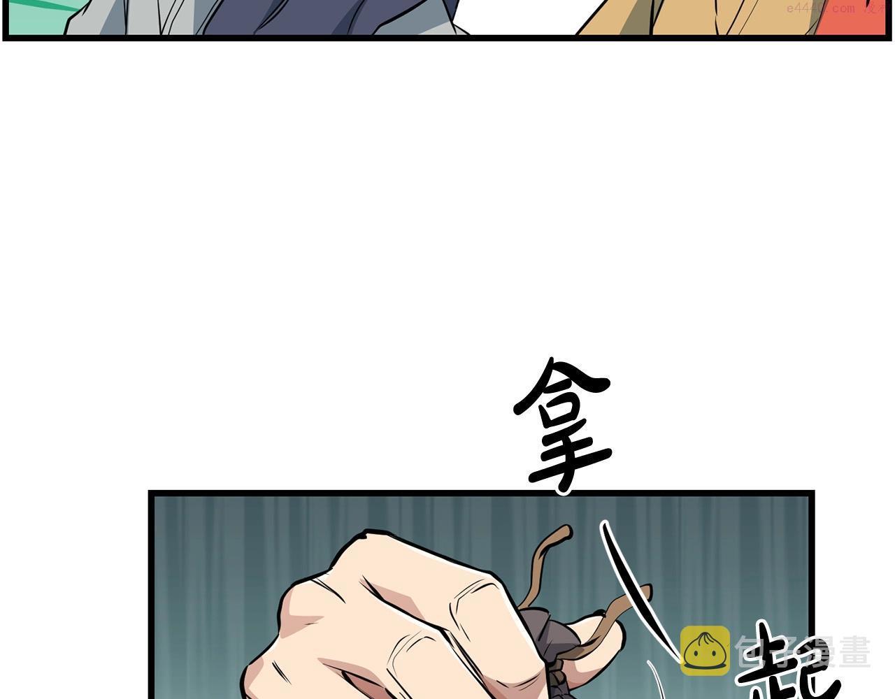 老朽无敌漫画免费观看下拉漫画,第41话 奸细110图