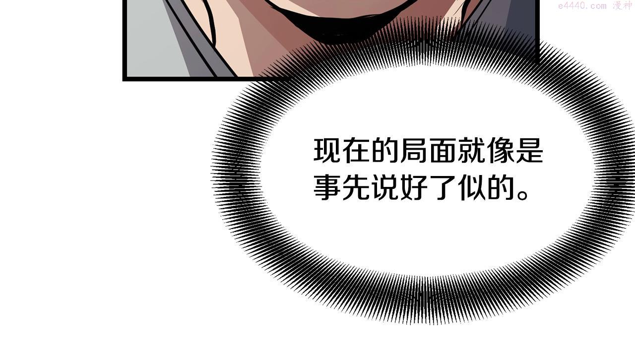 老朽无敌漫画免费观看下拉漫画,第41话 奸细129图