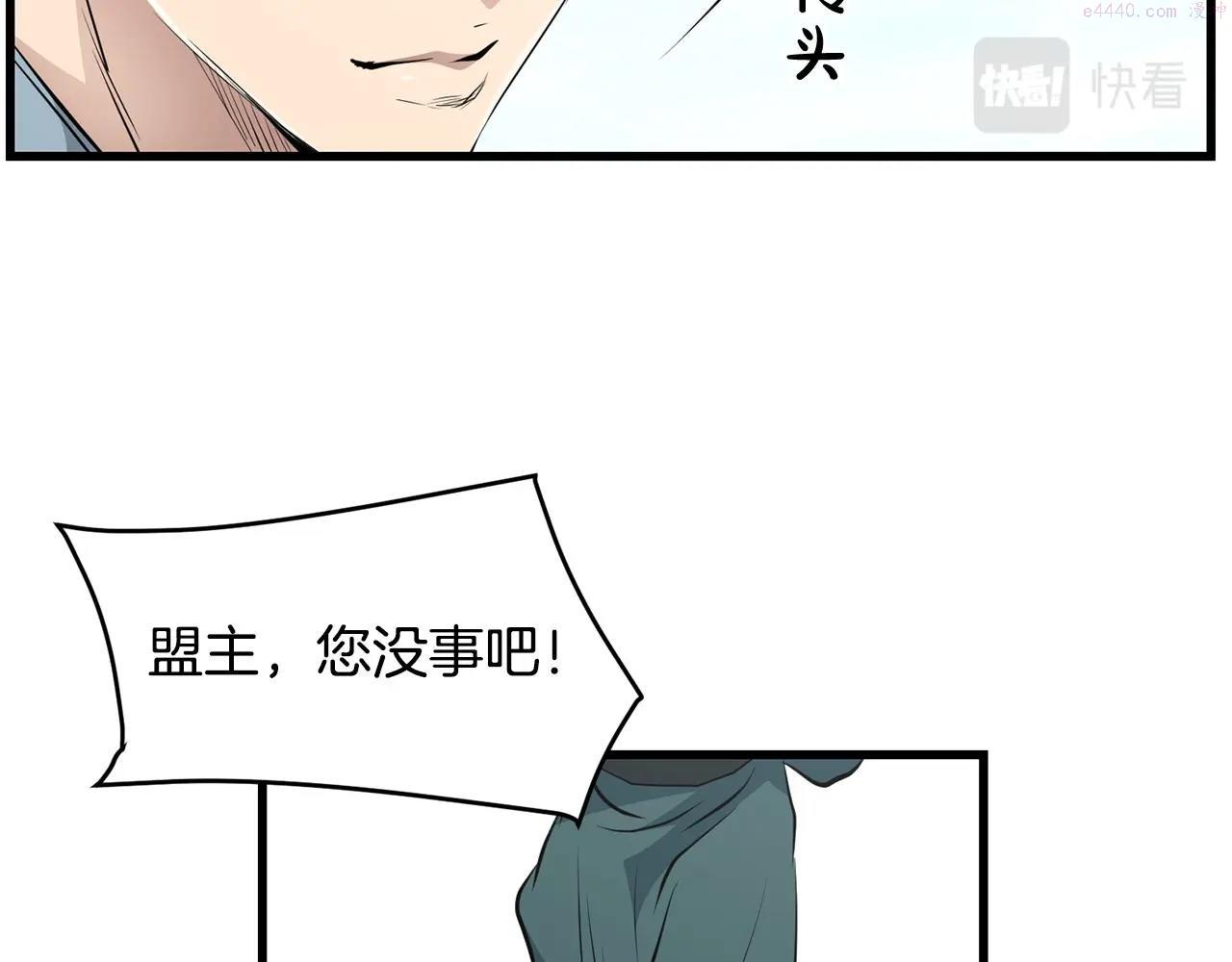 老朽无敌漫画免费观看下拉漫画,第41话 奸细133图