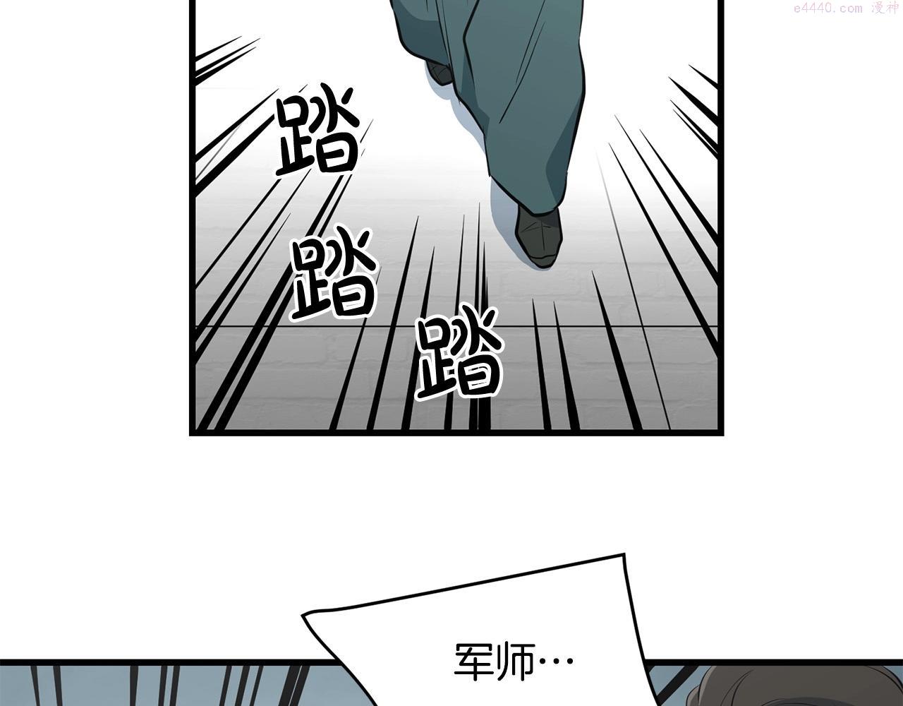 老朽无敌漫画免费观看下拉漫画,第41话 奸细134图