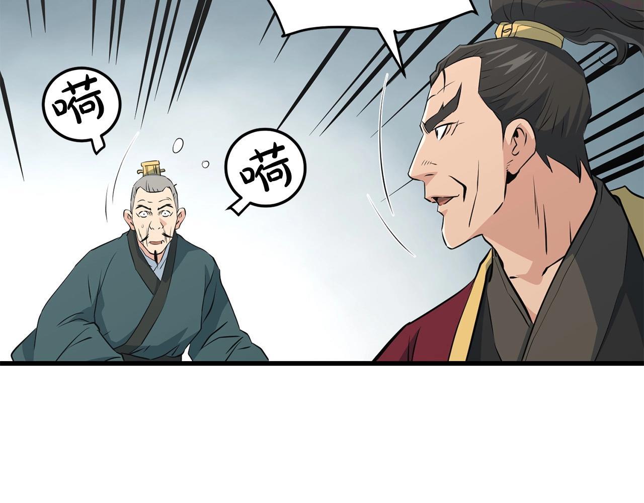 老朽无敌漫画免费观看下拉漫画,第41话 奸细135图