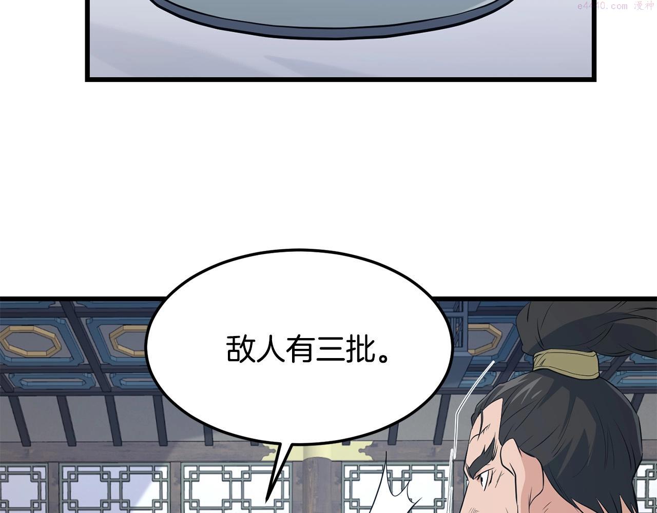 老朽无敌漫画免费观看下拉漫画,第41话 奸细153图