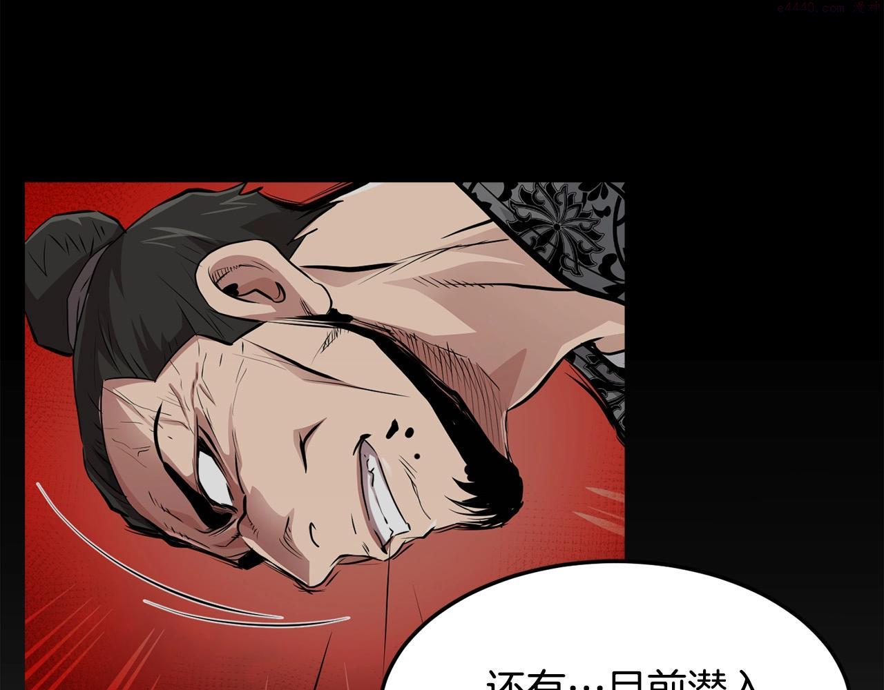 老朽无敌漫画免费观看下拉漫画,第41话 奸细157图