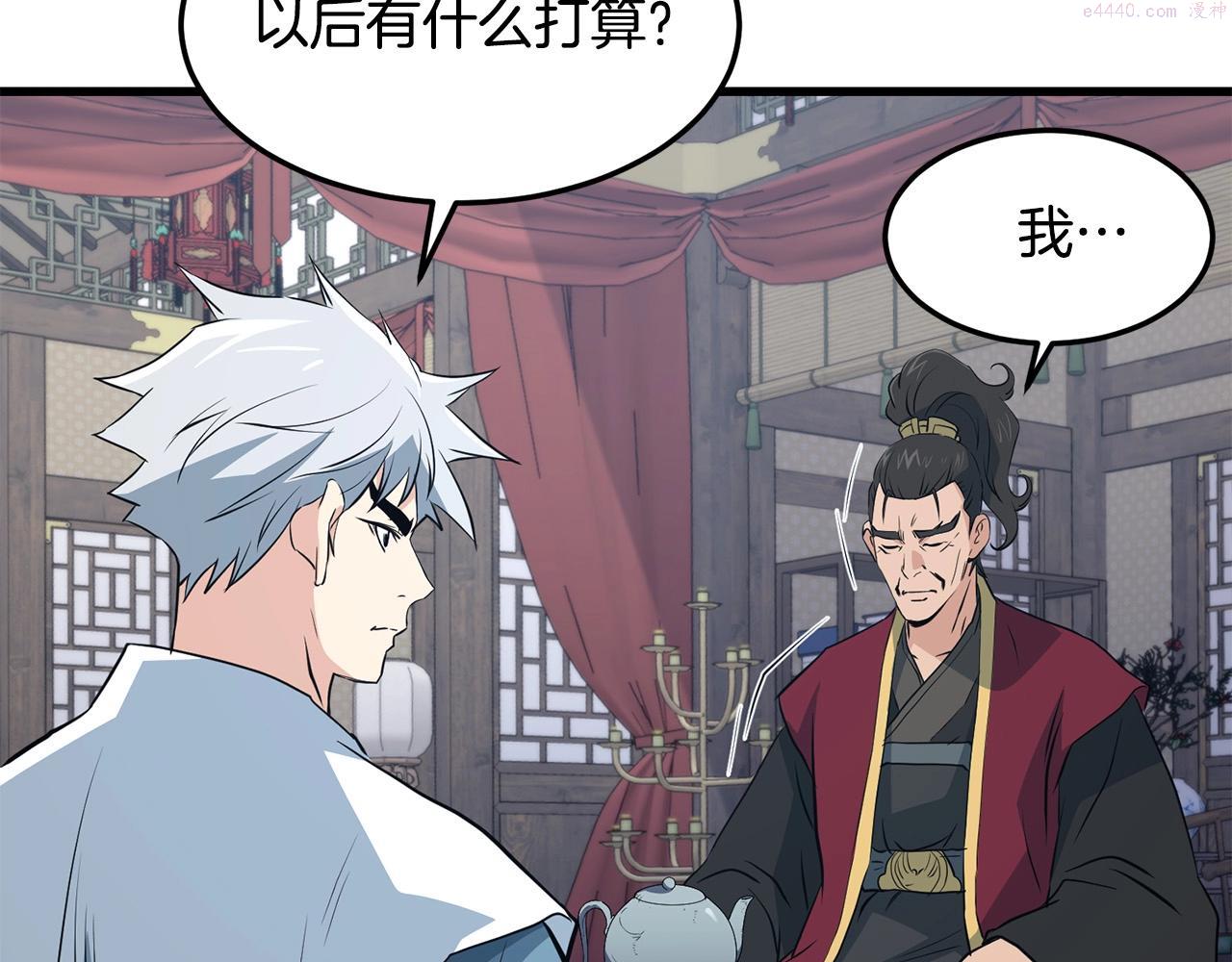 老朽无敌漫画免费观看下拉漫画,第41话 奸细163图