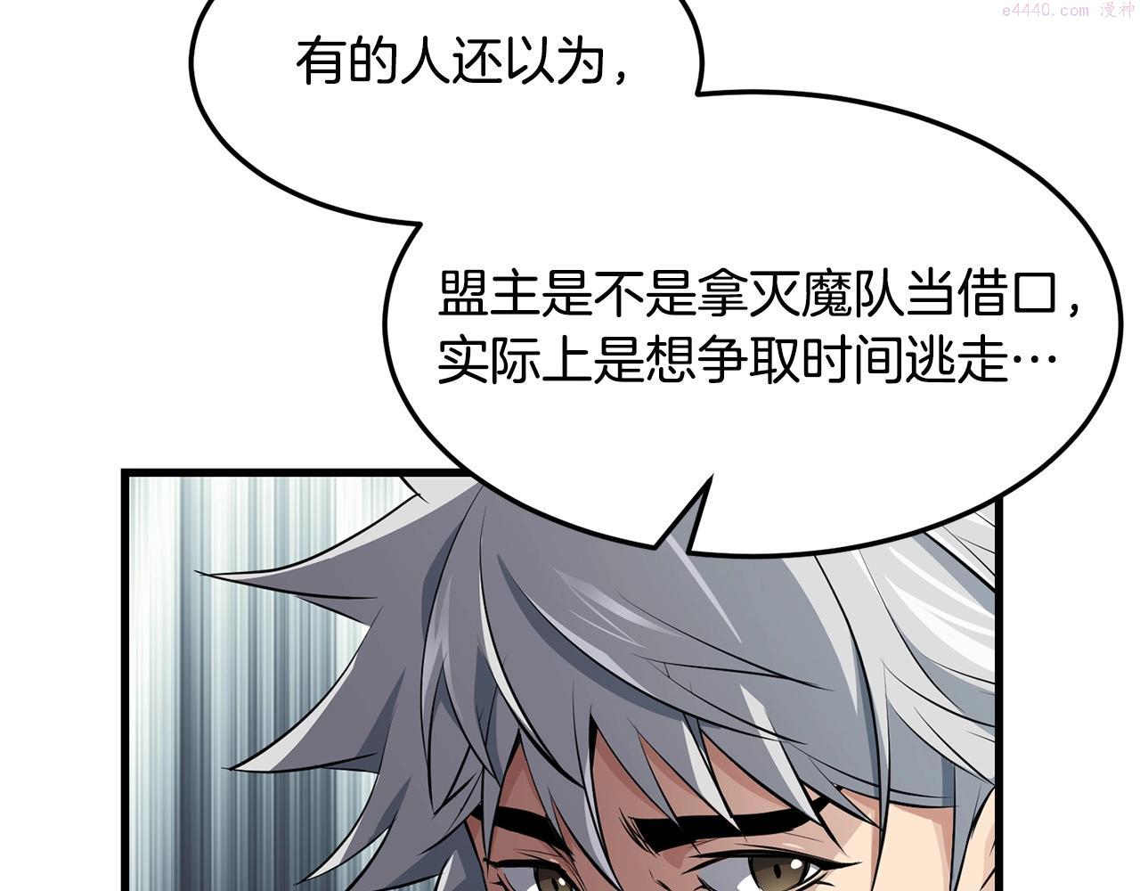 老朽无敌漫画免费观看下拉漫画,第41话 奸细17图