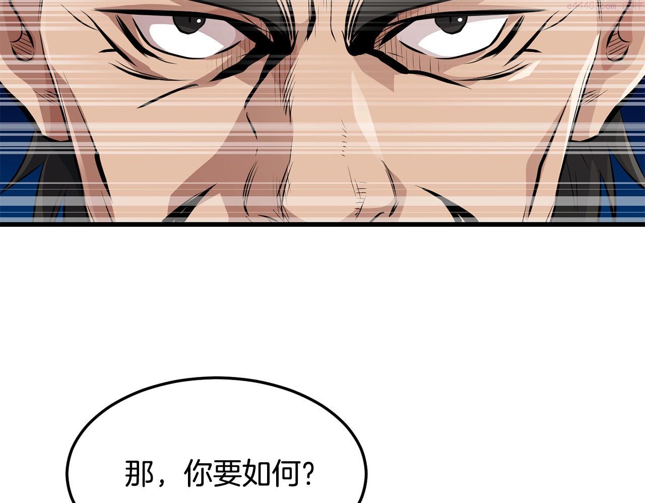 老朽无敌漫画免费观看下拉漫画,第41话 奸细28图