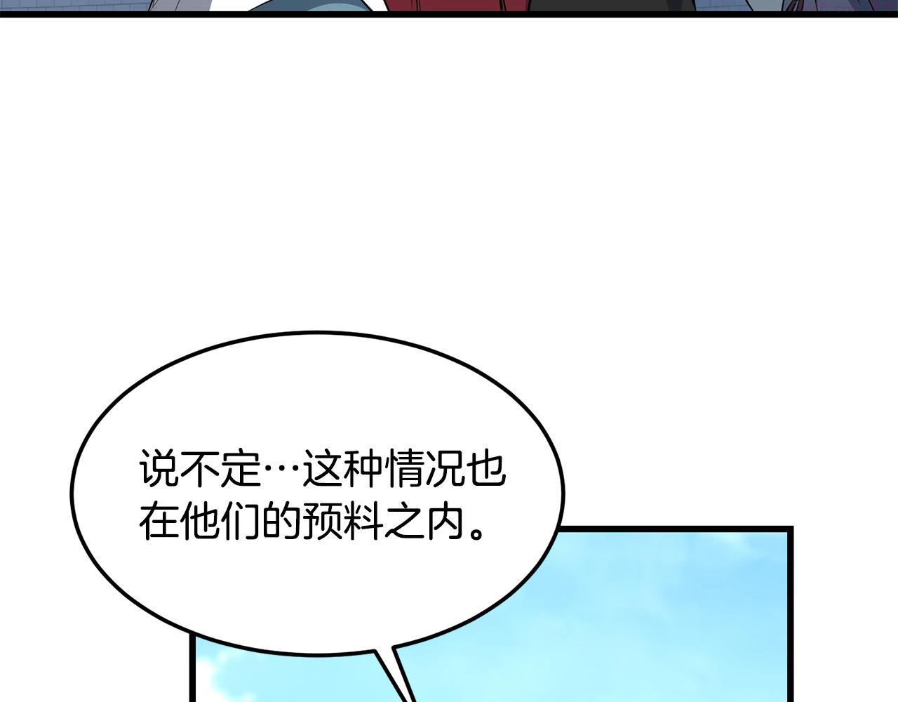 老朽无敌漫画免费观看下拉漫画,第41话 奸细30图