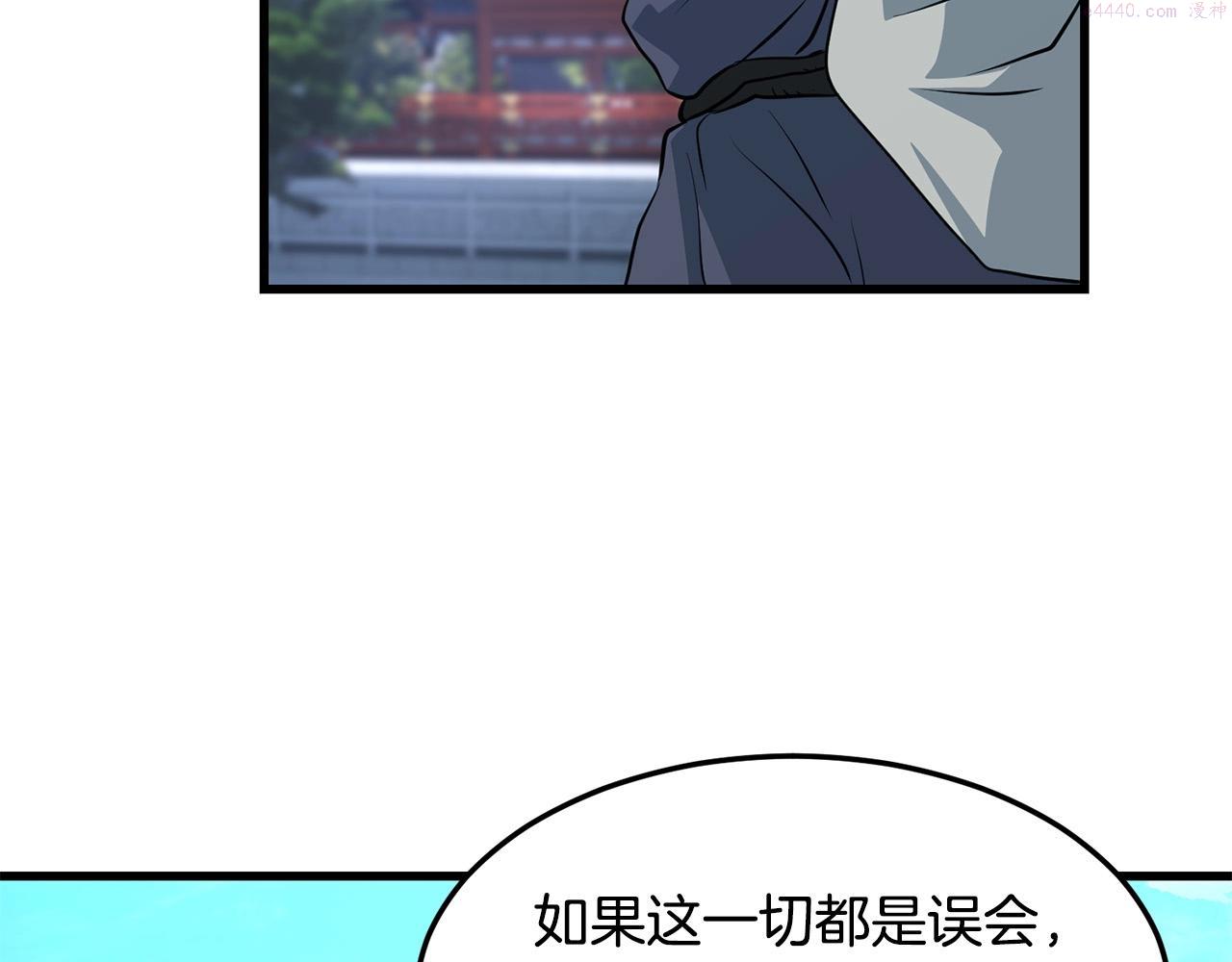 老朽无敌漫画免费观看下拉漫画,第41话 奸细32图