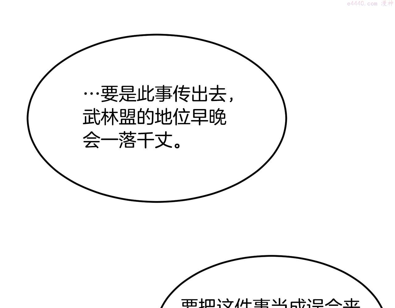 老朽无敌漫画免费观看下拉漫画,第41话 奸细34图