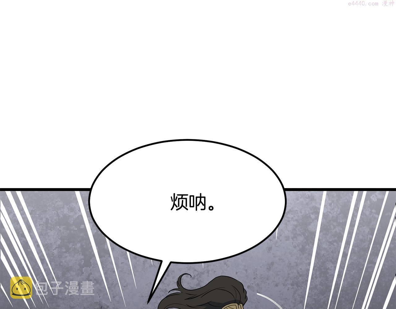 老朽无敌漫画免费观看下拉漫画,第41话 奸细38图